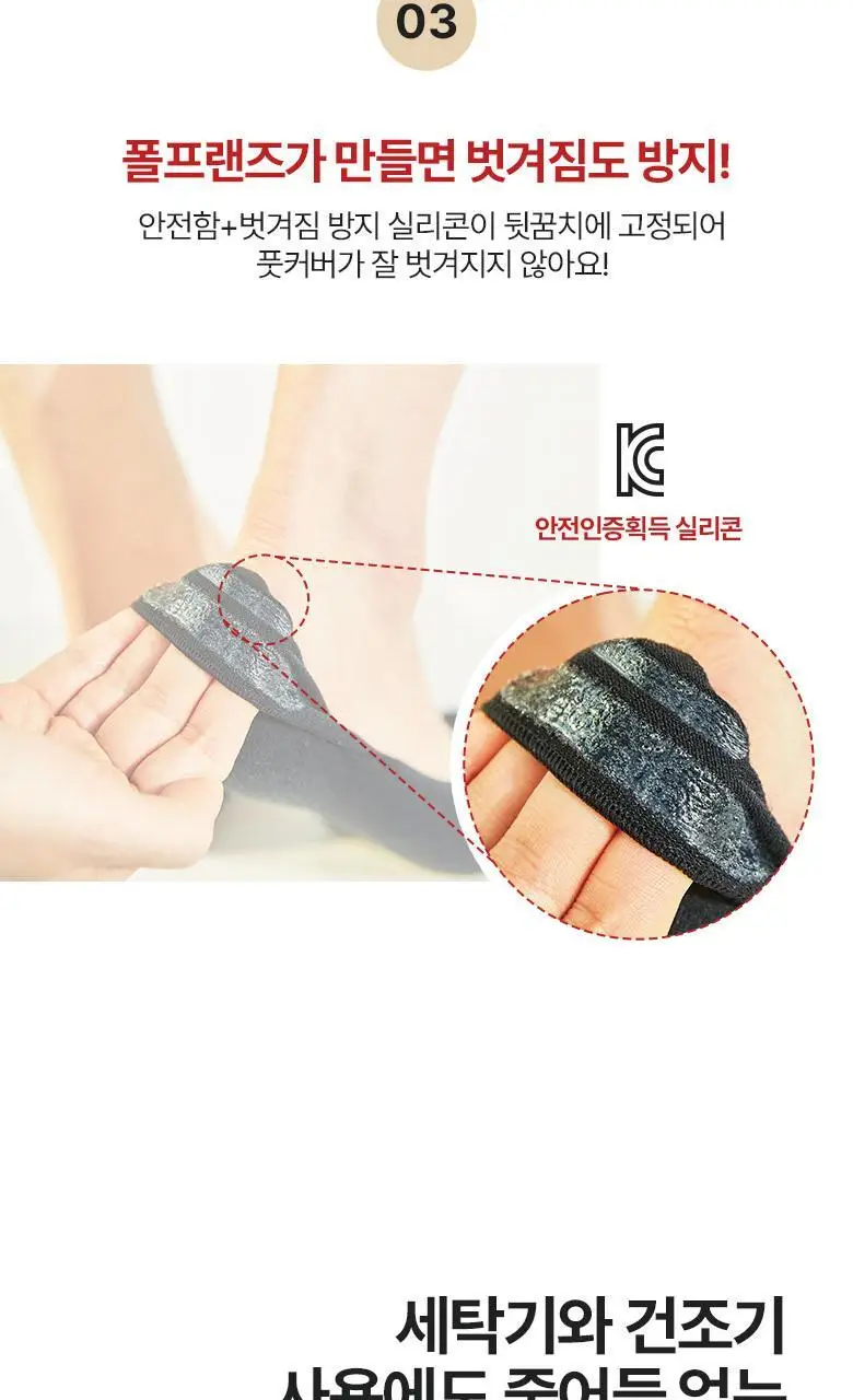 [폴프랜즈] 원사이즈 풋커버 3족번들 220-270mm (3 colors) 상세페이지 10